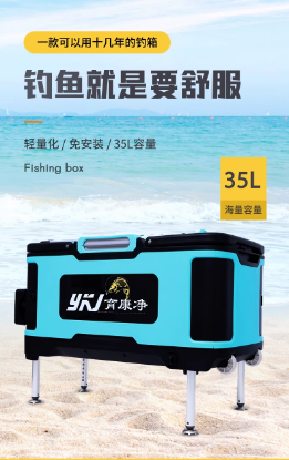 图片 育康净35L全面升级钓箱多功能钓鱼箱