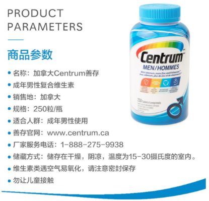 图片 加拿大Centrum善存 男士复合维生素和矿物质补充剂，250 片