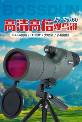 图片 BOSSDUN观月望远镜25-75倍