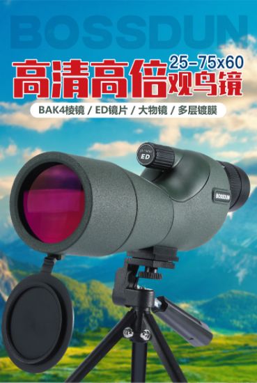 图片 BOSSDUN观月望远镜25-75倍
